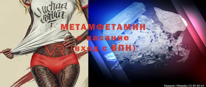 МЕТАМФЕТАМИН мет  наркошоп  Георгиевск 